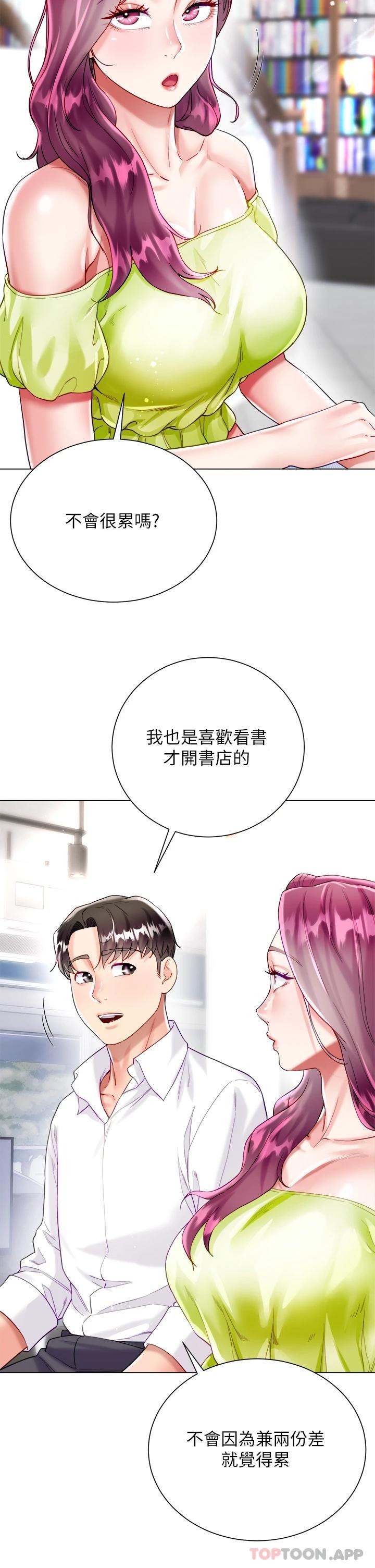 [韩国漫画] 大嫂的裙子 乱伦,熟女人妻,巨乳大奶,不伦#[55P]-50