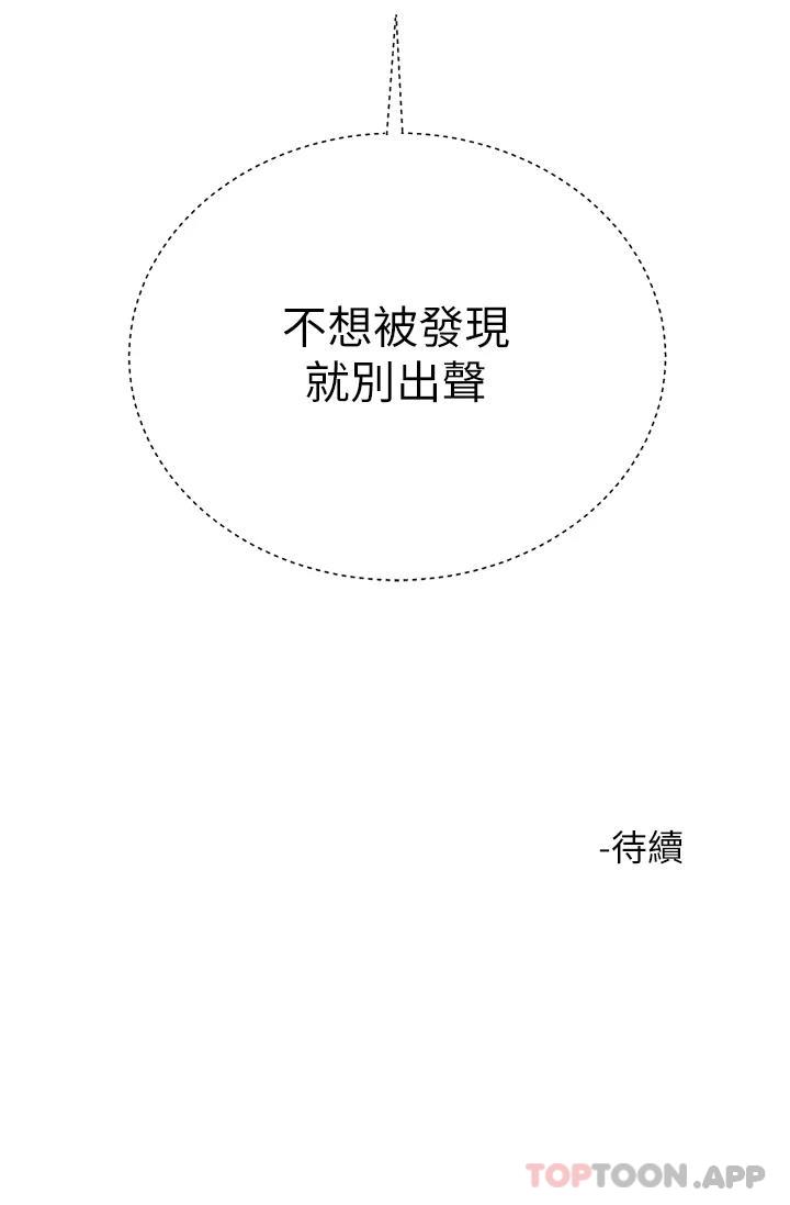 [韩国漫画] 大嫂的裙子 乱伦,熟女人妻,巨乳大奶,不伦#[55P]-55