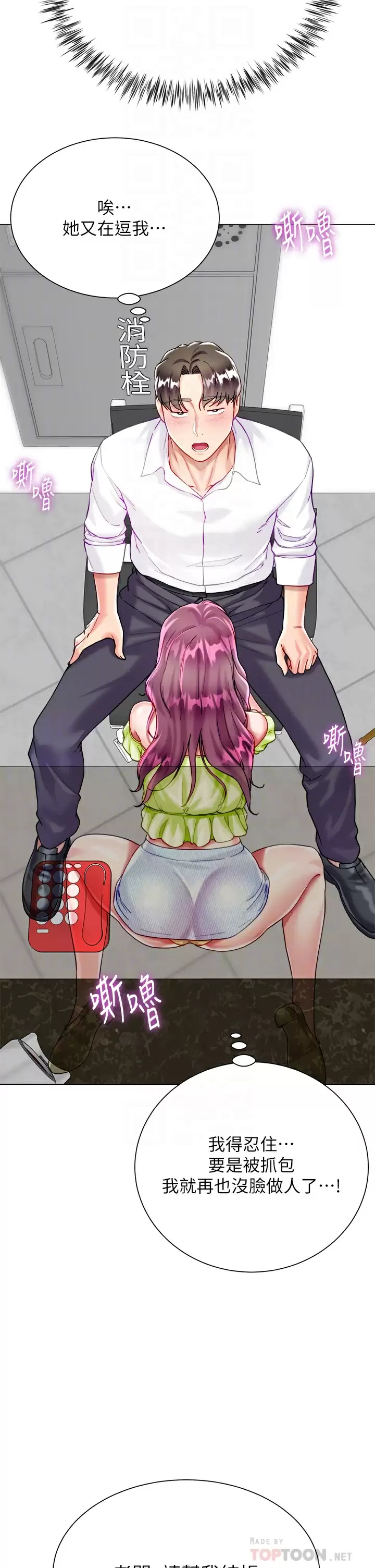 [韩国漫画] 大嫂的裙子 乱伦,熟女人妻,巨乳大奶,不伦#[54P]-10