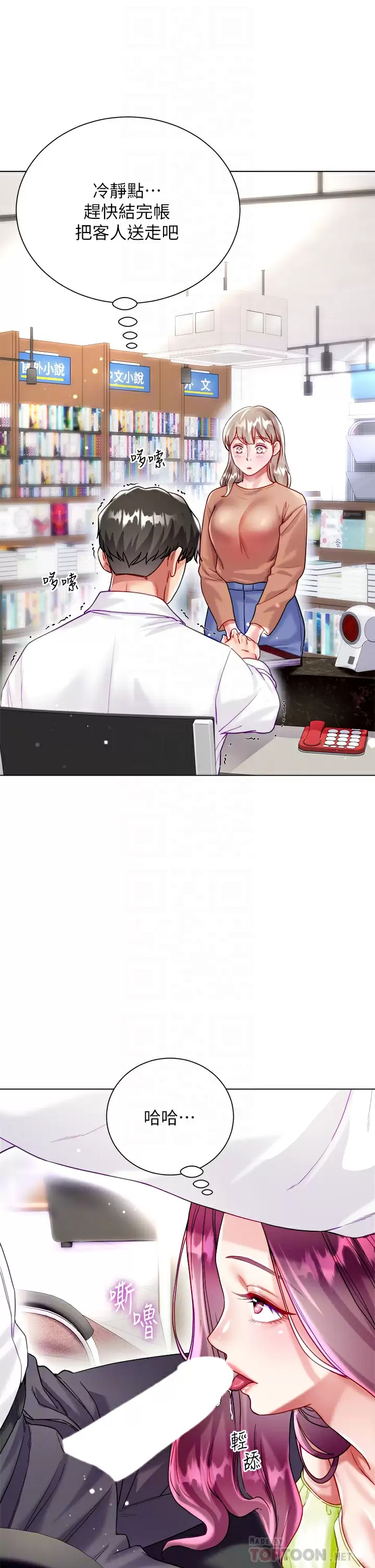[韩国漫画] 大嫂的裙子 乱伦,熟女人妻,巨乳大奶,不伦#[54P]-12