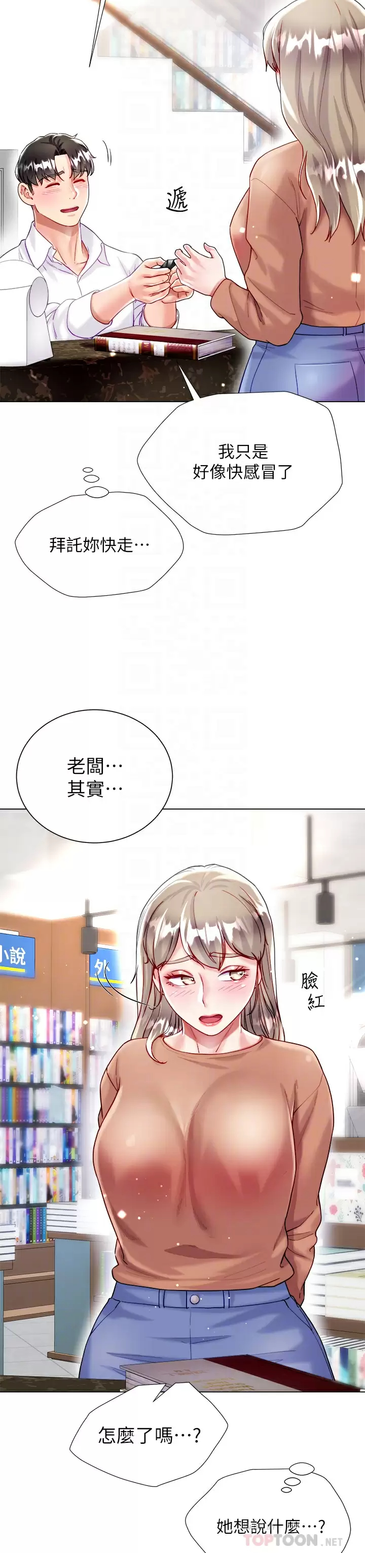 [韩国漫画] 大嫂的裙子 乱伦,熟女人妻,巨乳大奶,不伦#[54P]-14