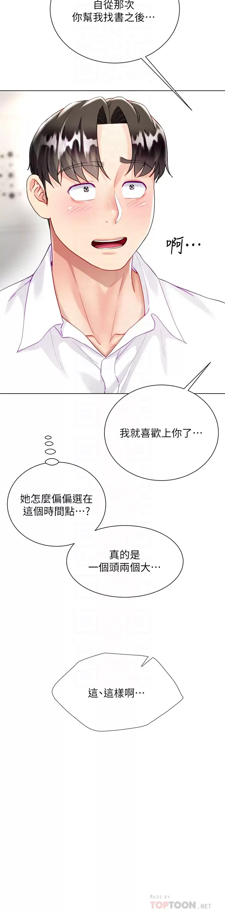 [韩国漫画] 大嫂的裙子 乱伦,熟女人妻,巨乳大奶,不伦#[54P]-16