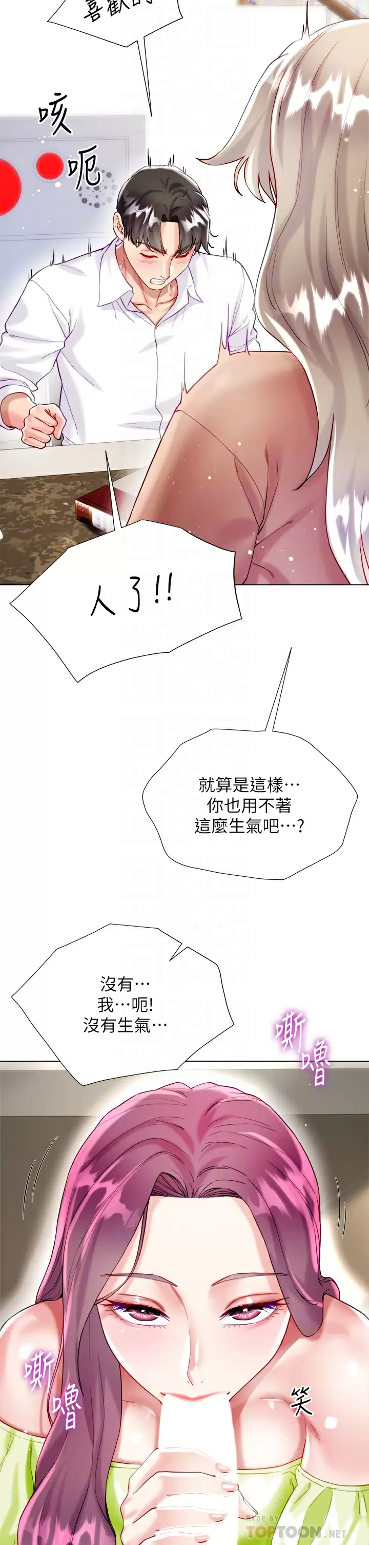 [韩国漫画] 大嫂的裙子 乱伦,熟女人妻,巨乳大奶,不伦#[54P]-18