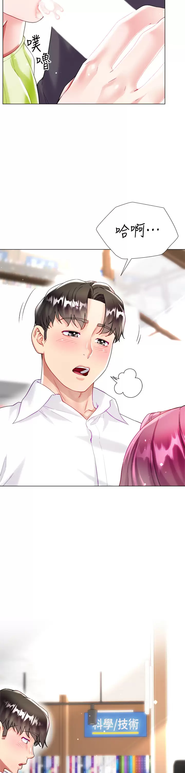 [韩国漫画] 大嫂的裙子 乱伦,熟女人妻,巨乳大奶,不伦#[54P]-20