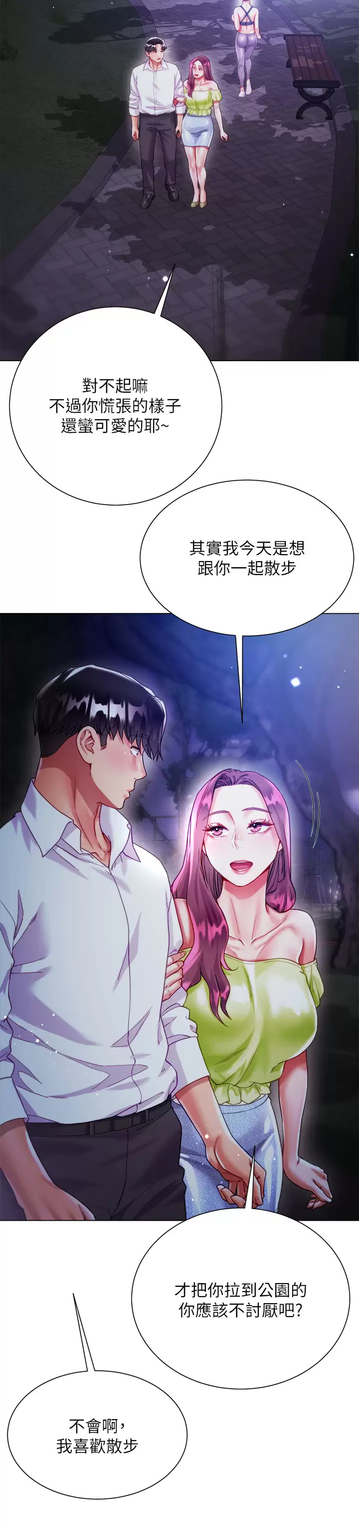 [韩国漫画] 大嫂的裙子 乱伦,熟女人妻,巨乳大奶,不伦#[54P]-24
