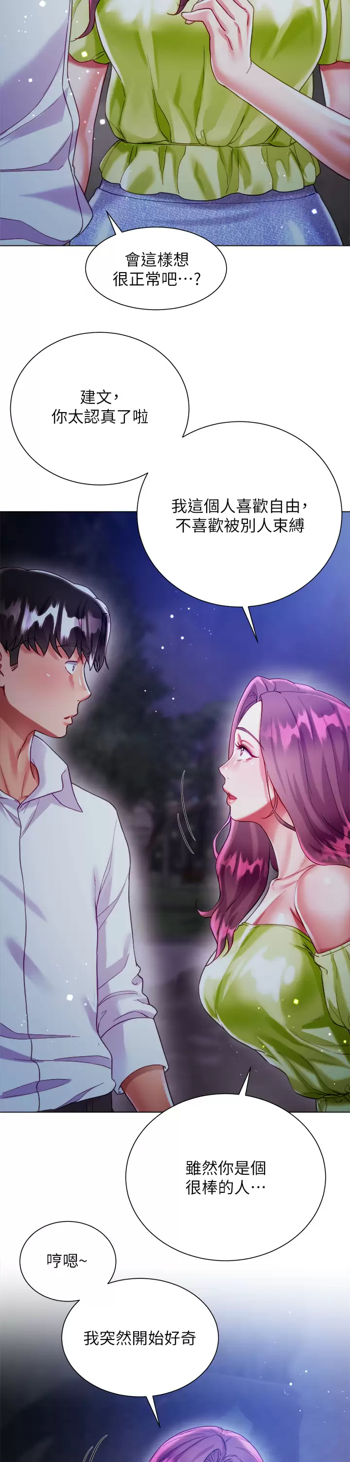 [韩国漫画] 大嫂的裙子 乱伦,熟女人妻,巨乳大奶,不伦#[54P]-28