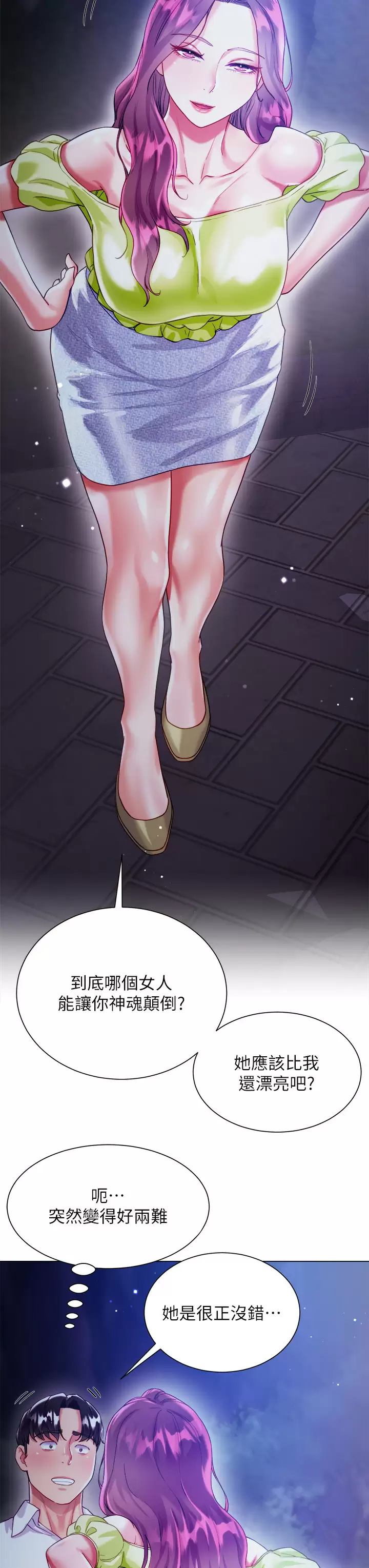 [韩国漫画] 大嫂的裙子 乱伦,熟女人妻,巨乳大奶,不伦#[54P]-29