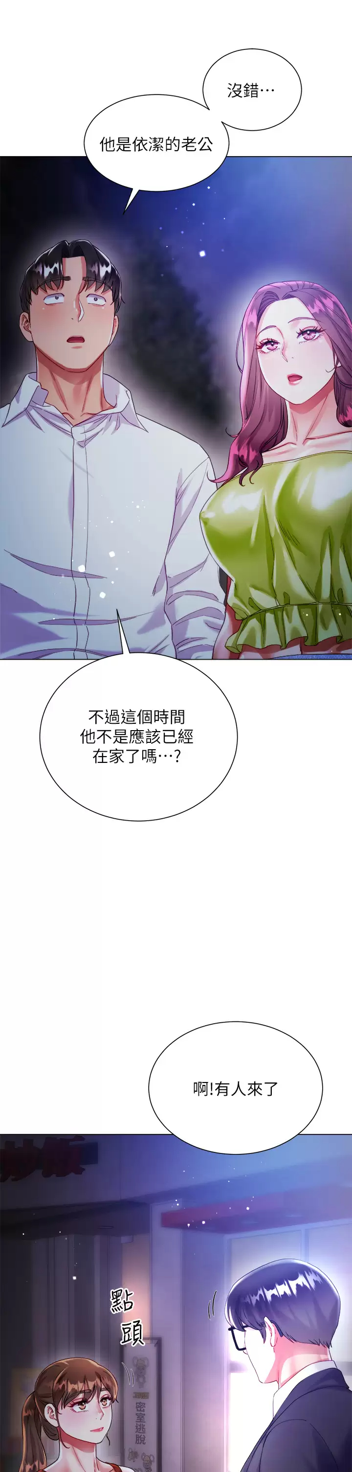 [韩国漫画] 大嫂的裙子 乱伦,熟女人妻,巨乳大奶,不伦#[54P]-32