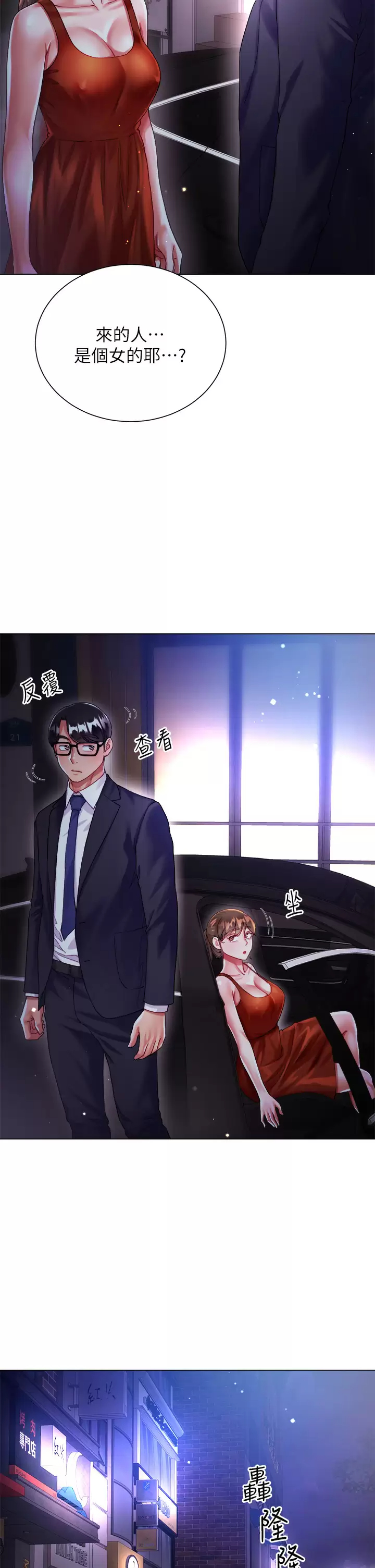 [韩国漫画] 大嫂的裙子 乱伦,熟女人妻,巨乳大奶,不伦#[54P]-33