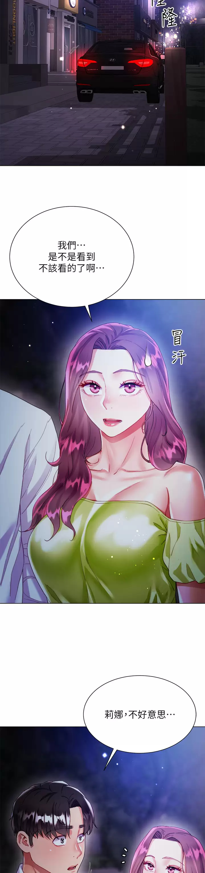 [韩国漫画] 大嫂的裙子 乱伦,熟女人妻,巨乳大奶,不伦#[54P]-34