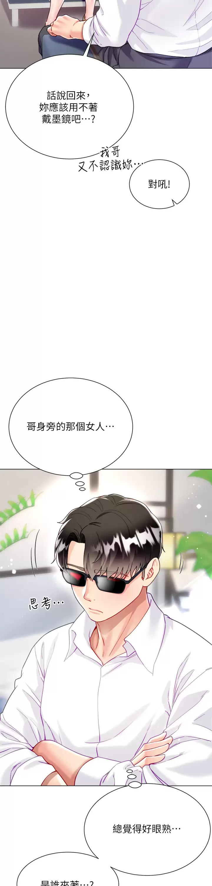 [韩国漫画] 大嫂的裙子 乱伦,熟女人妻,巨乳大奶,不伦#[54P]-38
