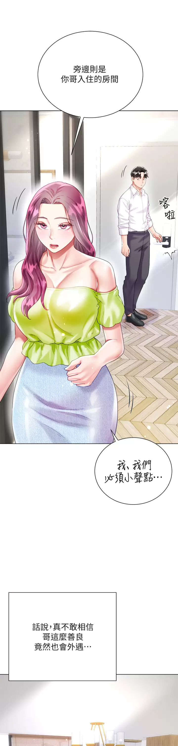 [韩国漫画] 大嫂的裙子 乱伦,熟女人妻,巨乳大奶,不伦#[54P]-42
