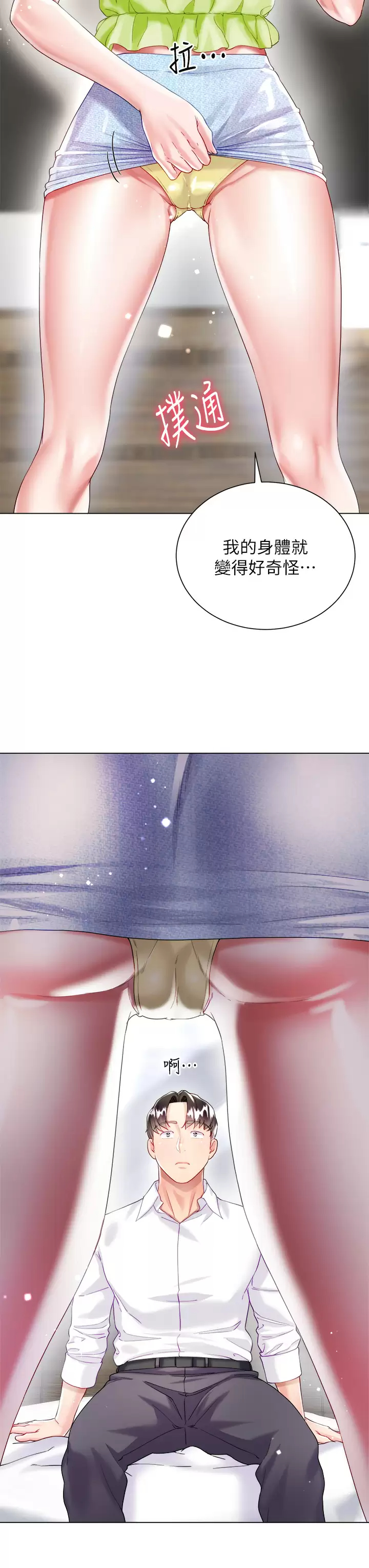 [韩国漫画] 大嫂的裙子 乱伦,熟女人妻,巨乳大奶,不伦#[54P]-49
