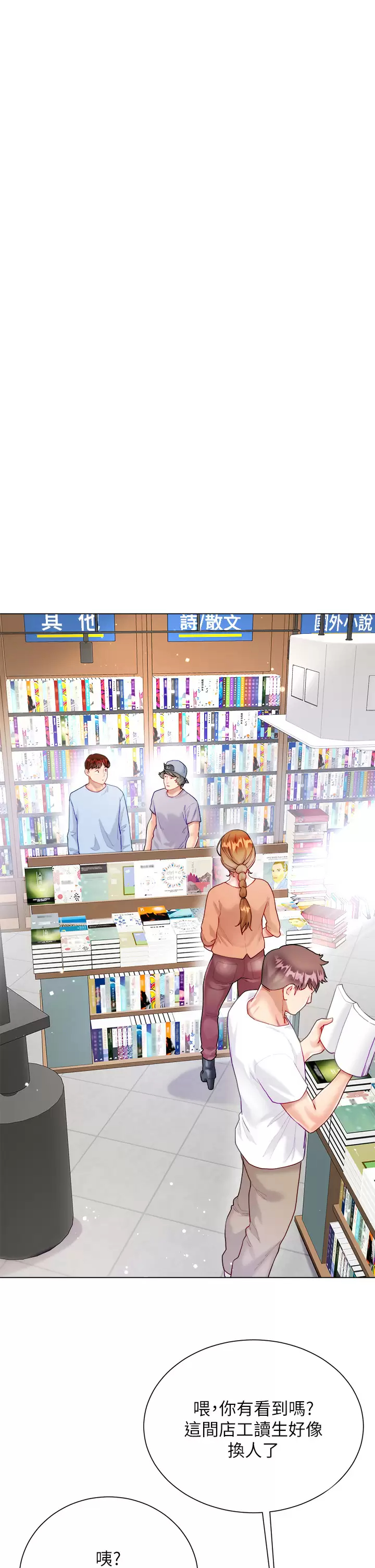 [韩国漫画] 大嫂的裙子 乱伦,熟女人妻,巨乳大奶,不伦#[54P]-5