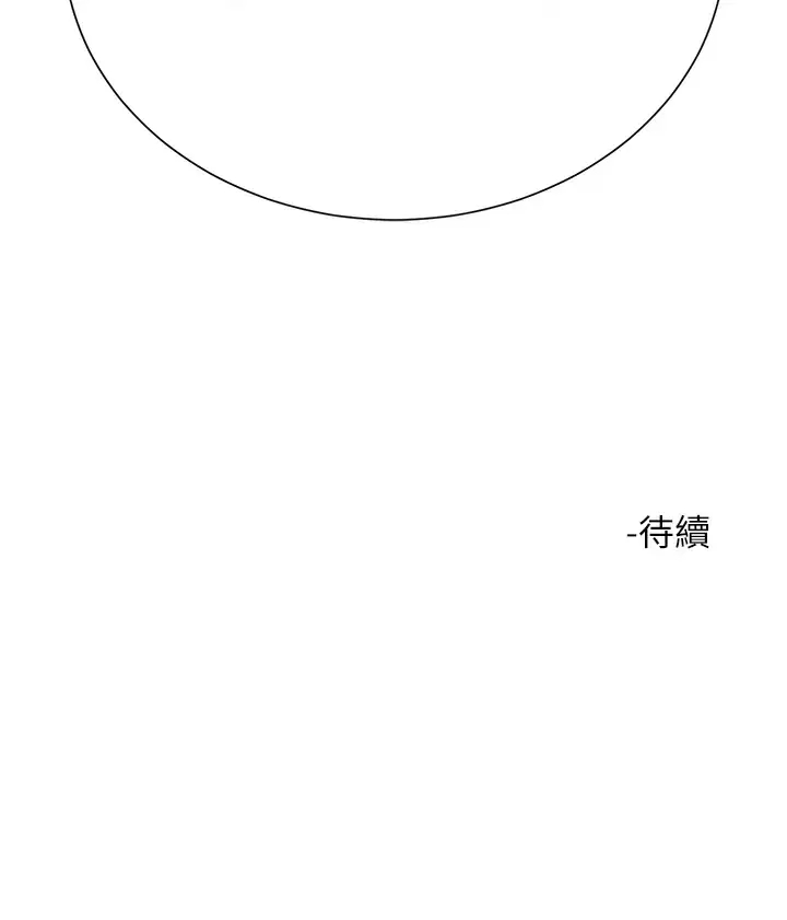 [韩国漫画] 大嫂的裙子 乱伦,熟女人妻,巨乳大奶,不伦#[54P]-54