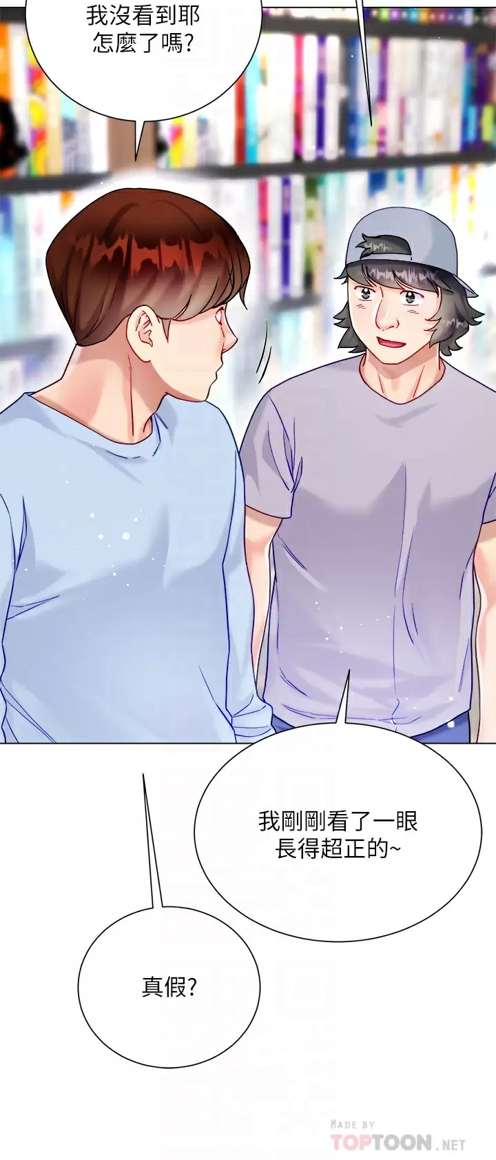 [韩国漫画] 大嫂的裙子 乱伦,熟女人妻,巨乳大奶,不伦#[54P]-6