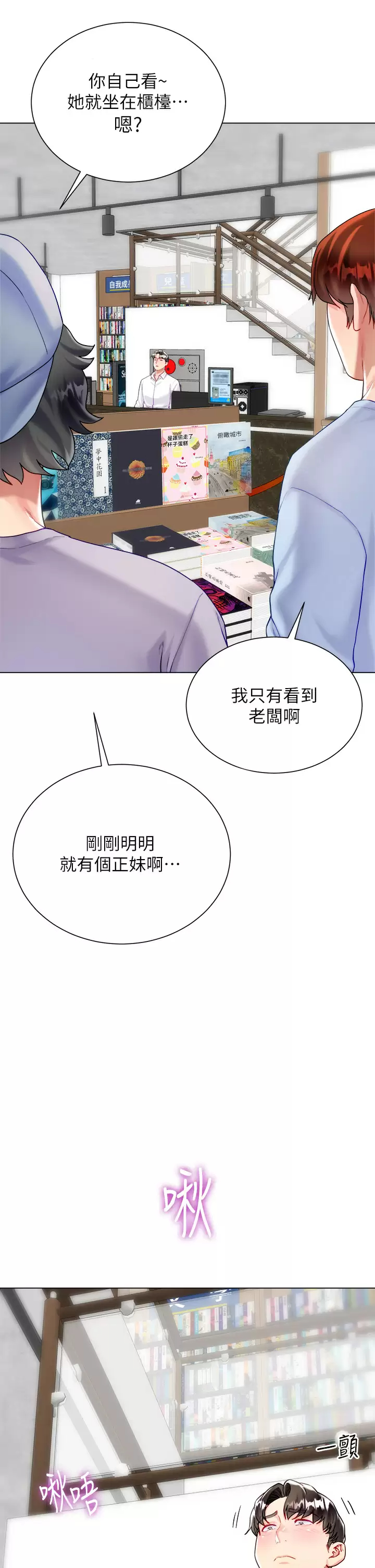 [韩国漫画] 大嫂的裙子 乱伦,熟女人妻,巨乳大奶,不伦#[54P]-7