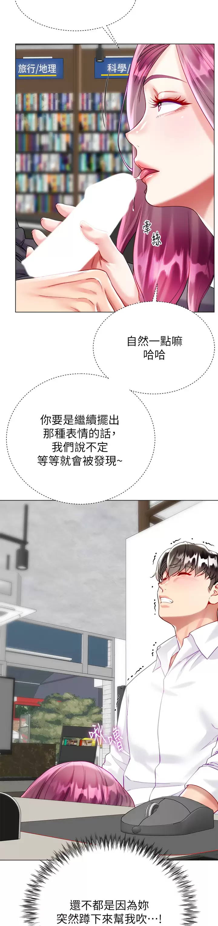 [韩国漫画] 大嫂的裙子 乱伦,熟女人妻,巨乳大奶,不伦#[54P]-9