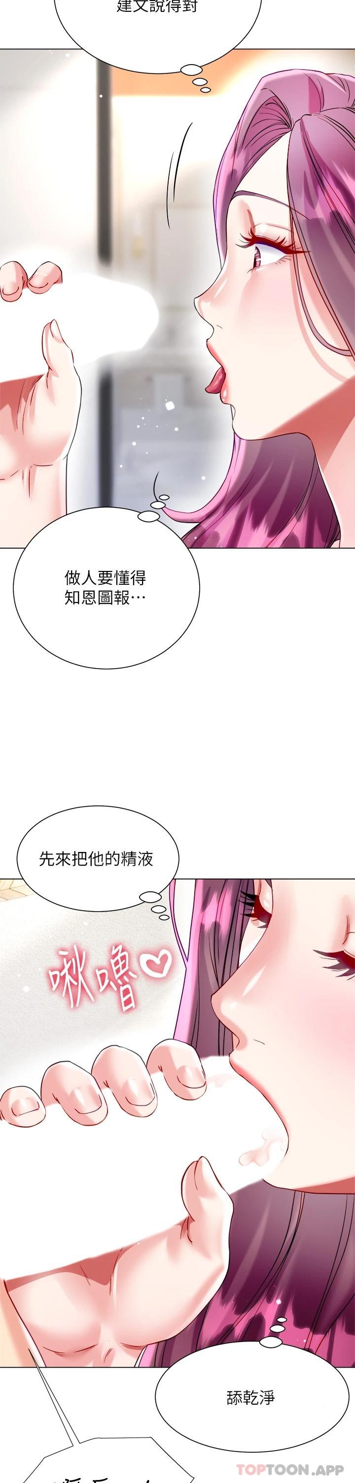 [韩国漫画] 大嫂的裙子 乱伦,熟女人妻,巨乳大奶,不伦#[60P]-28
