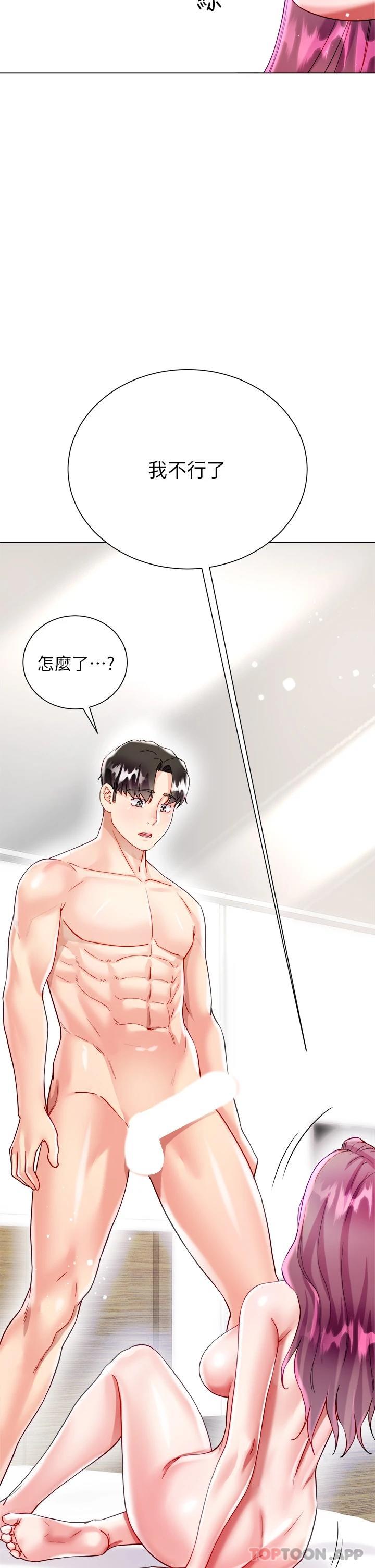 [韩国漫画] 大嫂的裙子 乱伦,熟女人妻,巨乳大奶,不伦#[60P]-35