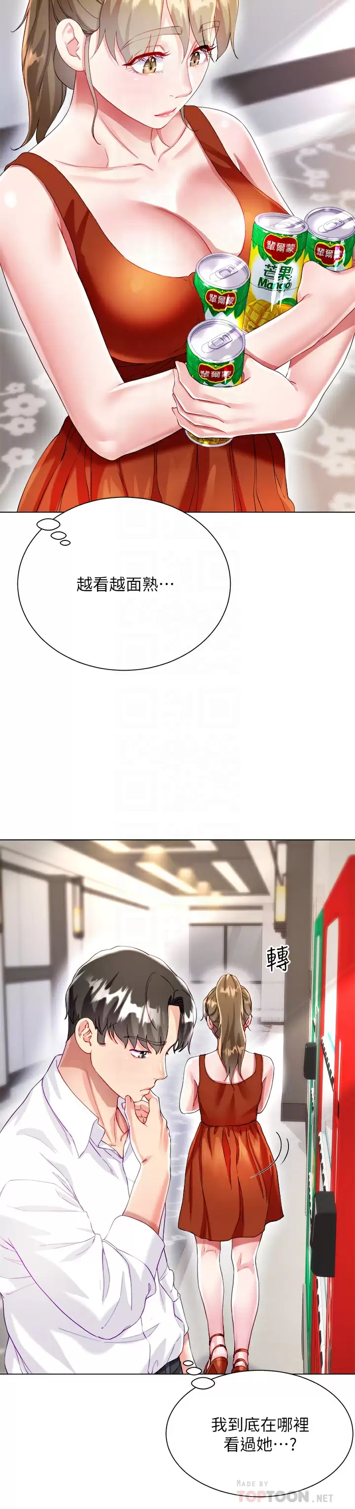 [韩国漫画] 大嫂的裙子 乱伦,熟女人妻,巨乳大奶,不伦#[50P]-10