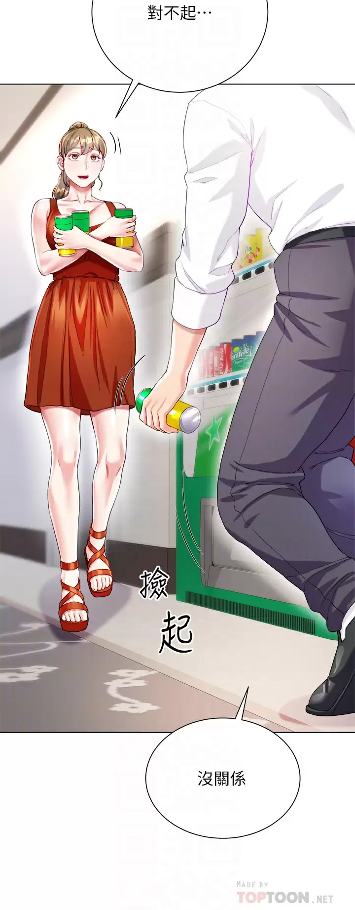 [韩国漫画] 大嫂的裙子 乱伦,熟女人妻,巨乳大奶,不伦#[50P]-12