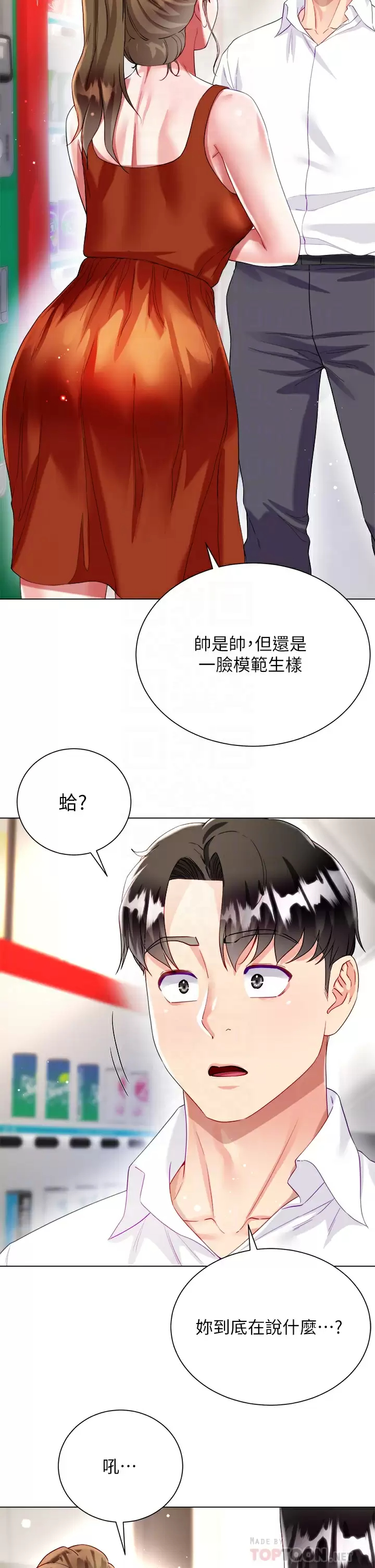 [韩国漫画] 大嫂的裙子 乱伦,熟女人妻,巨乳大奶,不伦#[50P]-16