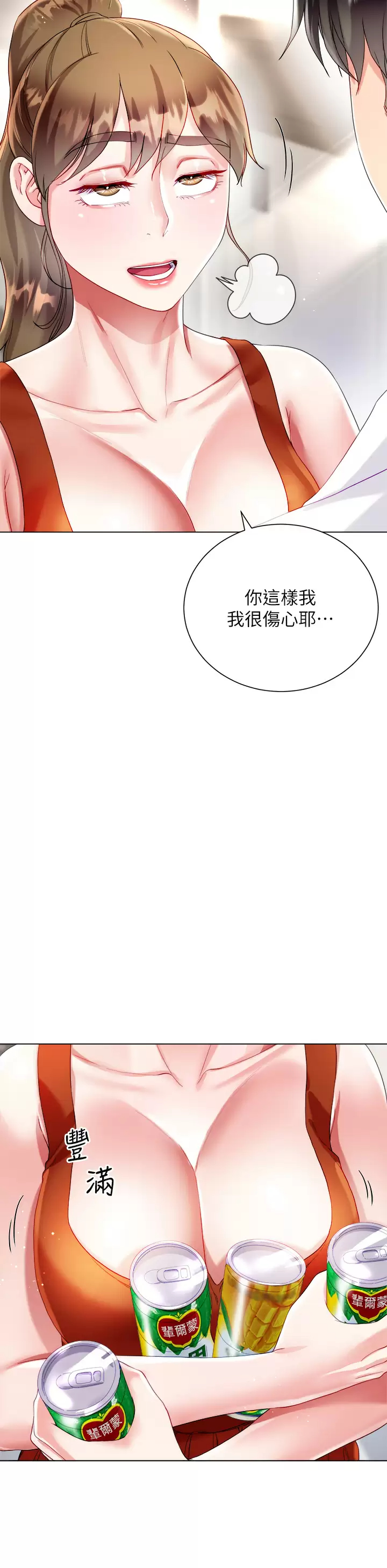 [韩国漫画] 大嫂的裙子 乱伦,熟女人妻,巨乳大奶,不伦#[50P]-17