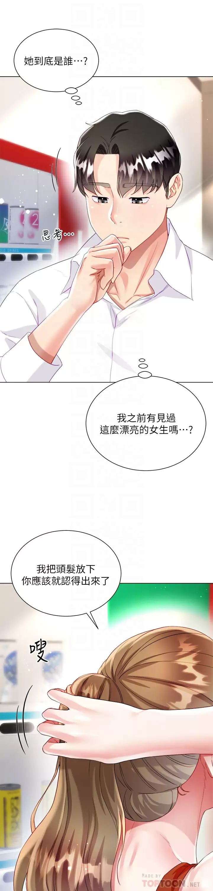 [韩国漫画] 大嫂的裙子 乱伦,熟女人妻,巨乳大奶,不伦#[50P]-18