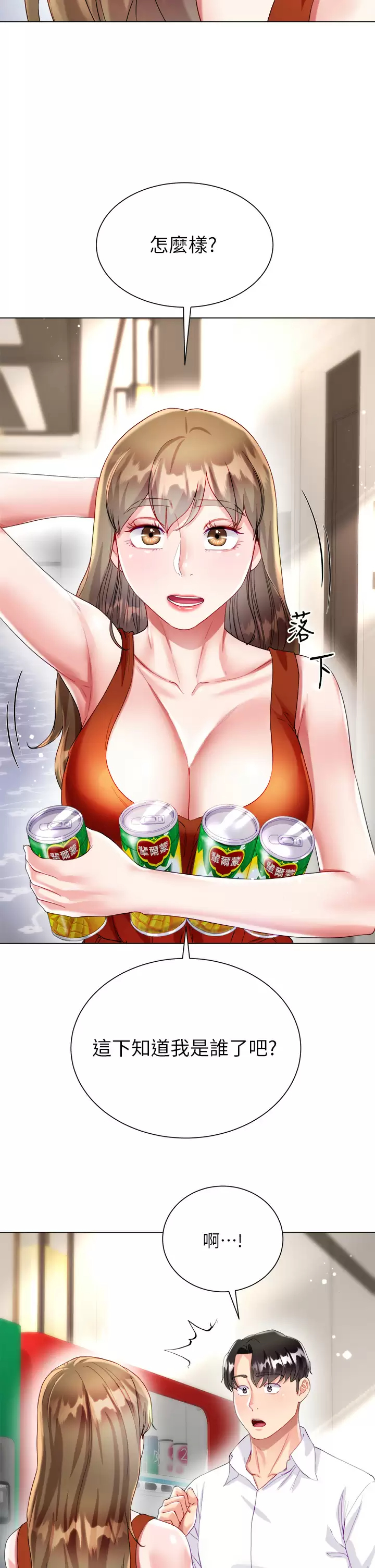 [韩国漫画] 大嫂的裙子 乱伦,熟女人妻,巨乳大奶,不伦#[50P]-19