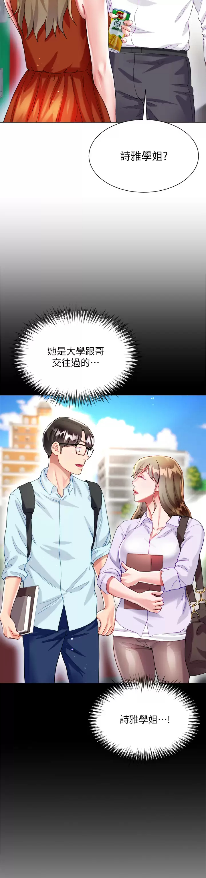 [韩国漫画] 大嫂的裙子 乱伦,熟女人妻,巨乳大奶,不伦#[50P]-20