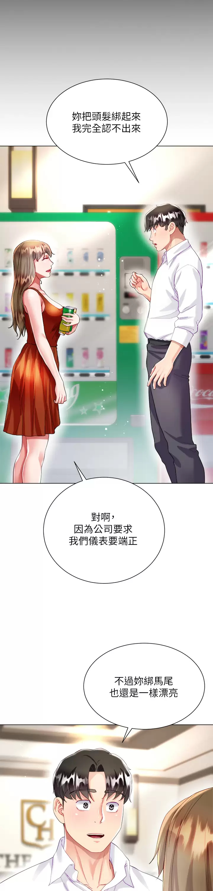 [韩国漫画] 大嫂的裙子 乱伦,熟女人妻,巨乳大奶,不伦#[50P]-21