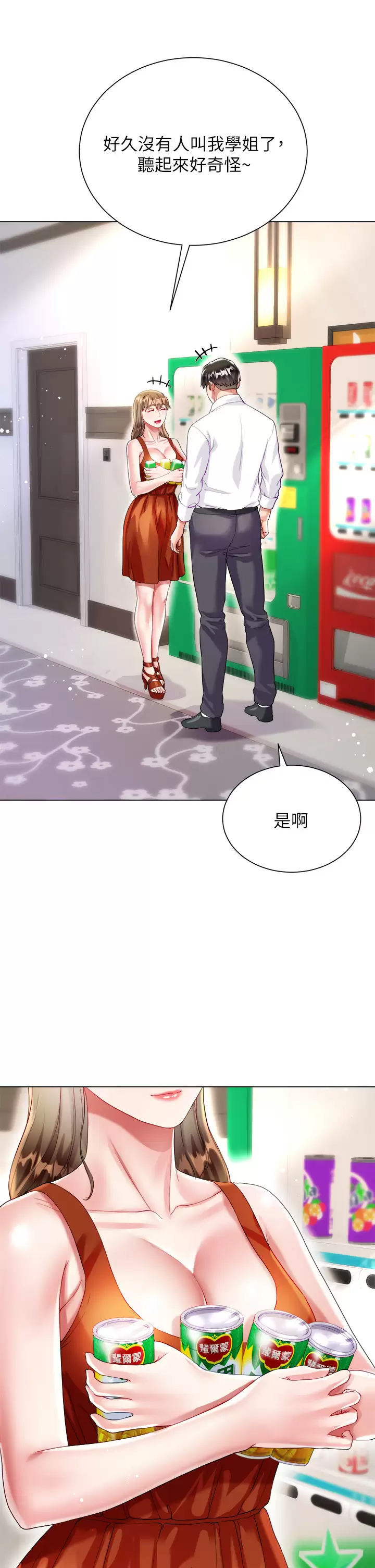 [韩国漫画] 大嫂的裙子 乱伦,熟女人妻,巨乳大奶,不伦#[50P]-23