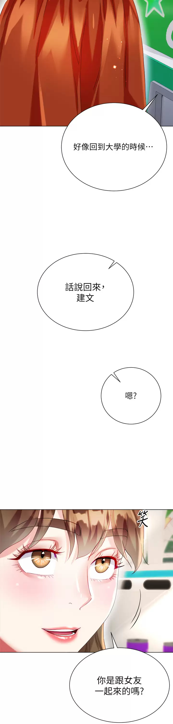 [韩国漫画] 大嫂的裙子 乱伦,熟女人妻,巨乳大奶,不伦#[50P]-24