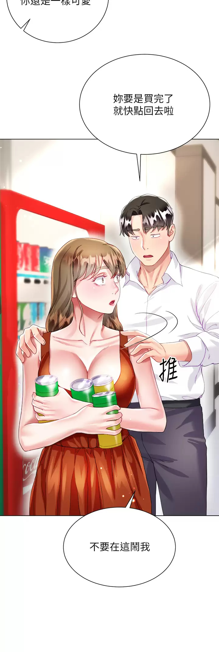[韩国漫画] 大嫂的裙子 乱伦,熟女人妻,巨乳大奶,不伦#[50P]-27