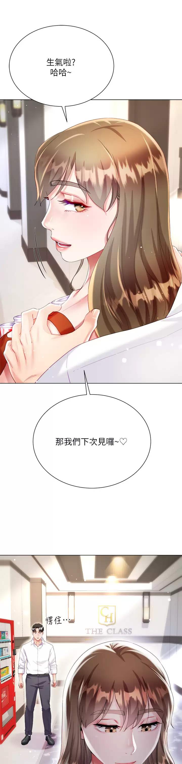 [韩国漫画] 大嫂的裙子 乱伦,熟女人妻,巨乳大奶,不伦#[50P]-28