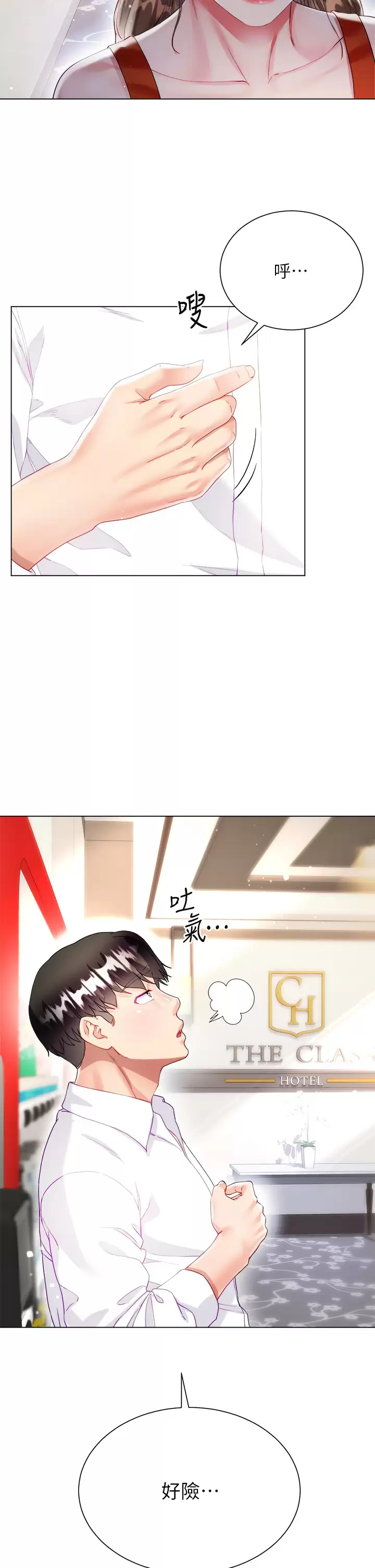[韩国漫画] 大嫂的裙子 乱伦,熟女人妻,巨乳大奶,不伦#[50P]-29