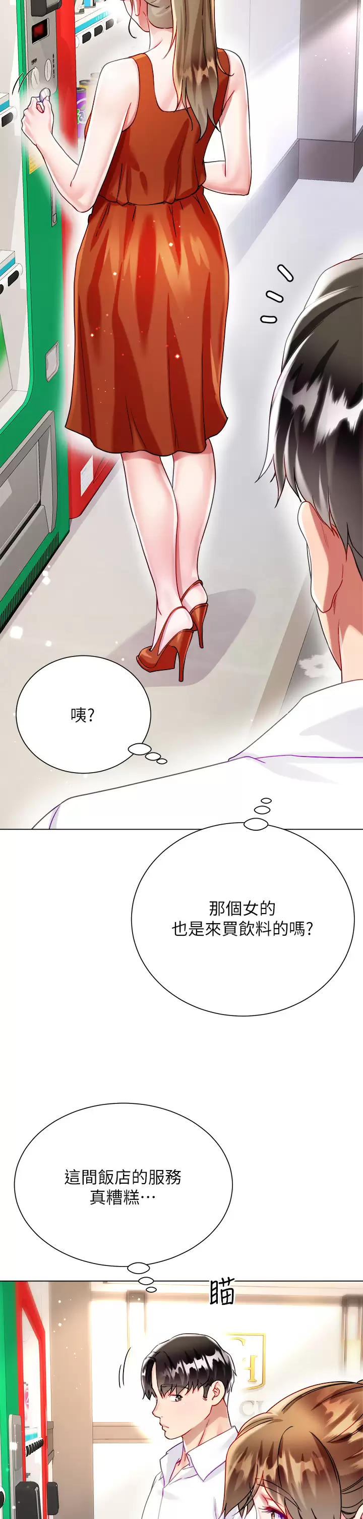 [韩国漫画] 大嫂的裙子 乱伦,熟女人妻,巨乳大奶,不伦#[50P]-3