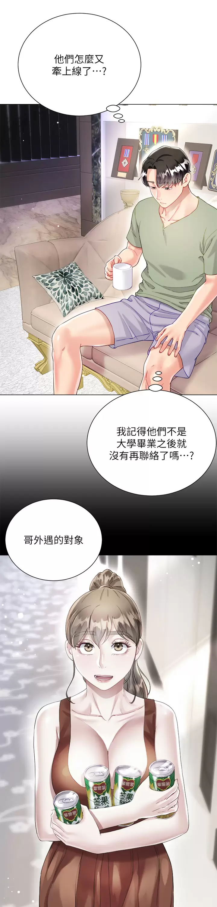 [韩国漫画] 大嫂的裙子 乱伦,熟女人妻,巨乳大奶,不伦#[50P]-34