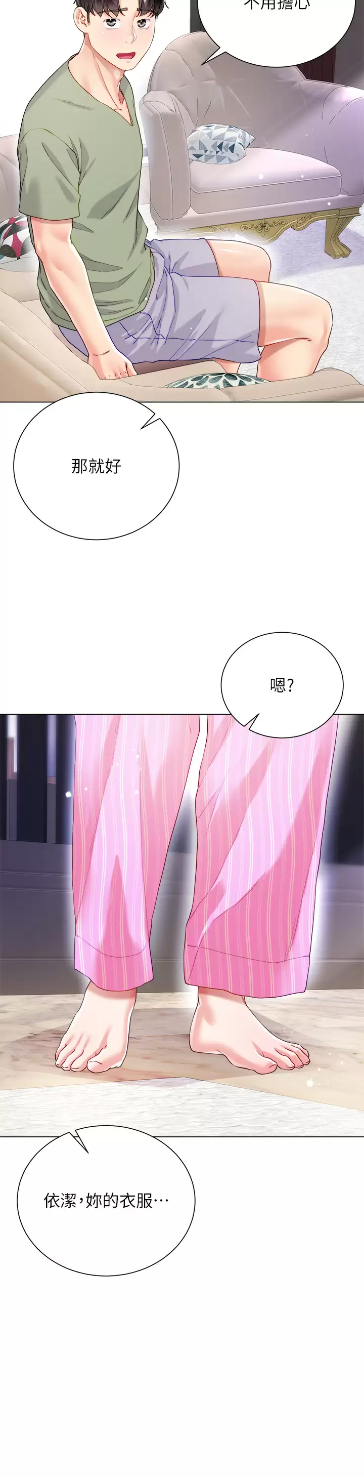 [韩国漫画] 大嫂的裙子 乱伦,熟女人妻,巨乳大奶,不伦#[50P]-37