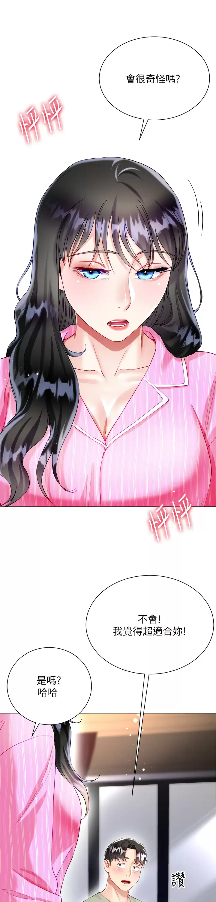 [韩国漫画] 大嫂的裙子 乱伦,熟女人妻,巨乳大奶,不伦#[50P]-39