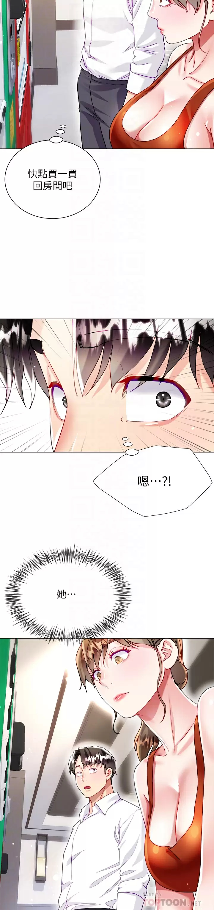 [韩国漫画] 大嫂的裙子 乱伦,熟女人妻,巨乳大奶,不伦#[50P]-4