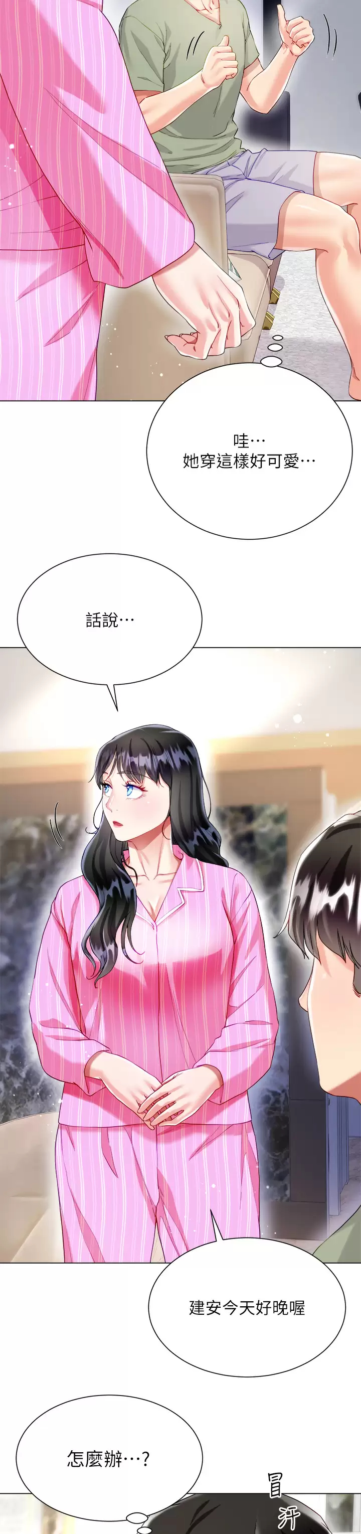 [韩国漫画] 大嫂的裙子 乱伦,熟女人妻,巨乳大奶,不伦#[50P]-40