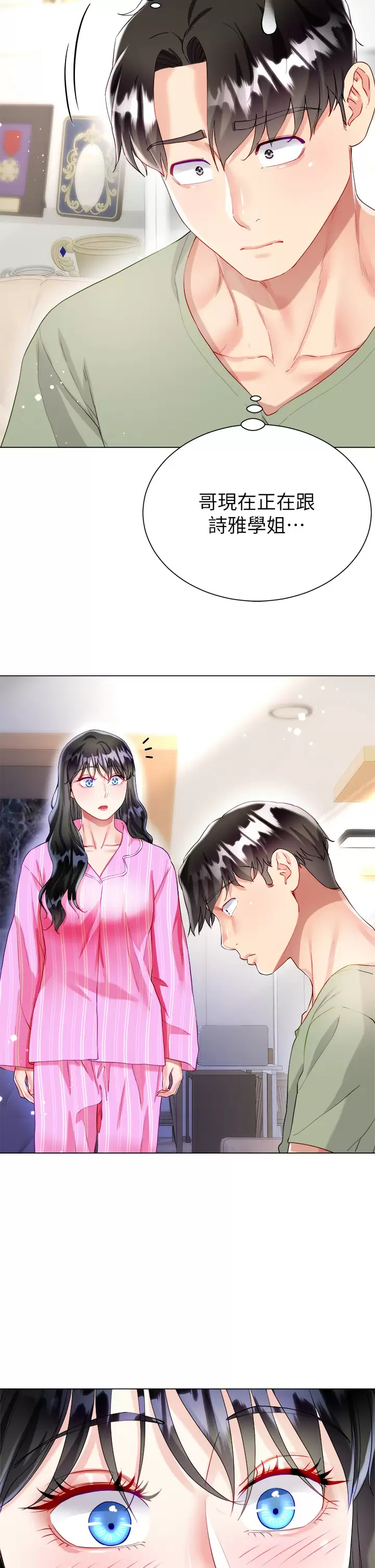 [韩国漫画] 大嫂的裙子 乱伦,熟女人妻,巨乳大奶,不伦#[50P]-41