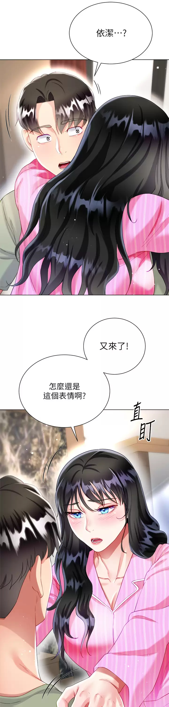 [韩国漫画] 大嫂的裙子 乱伦,熟女人妻,巨乳大奶,不伦#[50P]-43