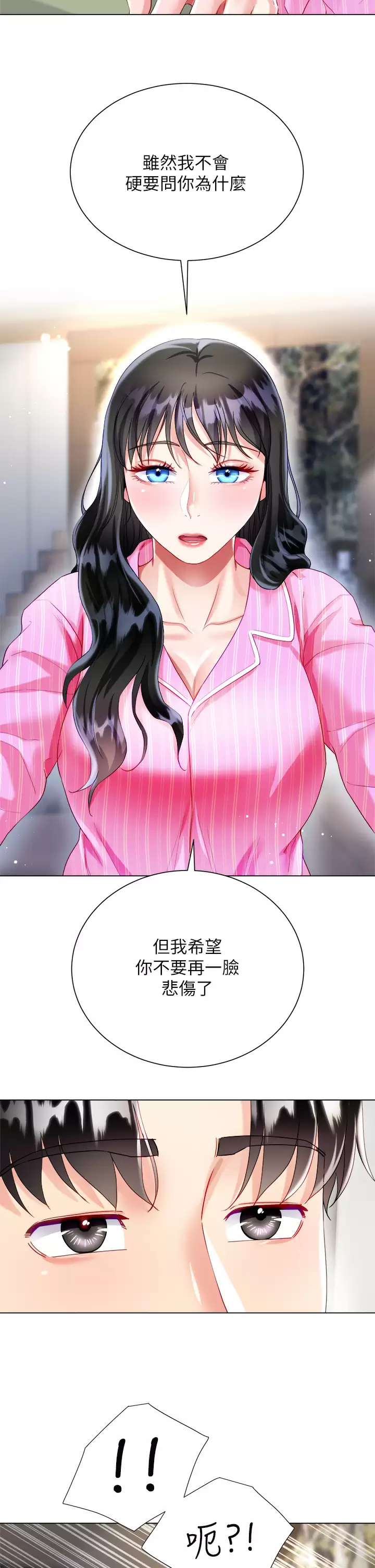 [韩国漫画] 大嫂的裙子 乱伦,熟女人妻,巨乳大奶,不伦#[50P]-44
