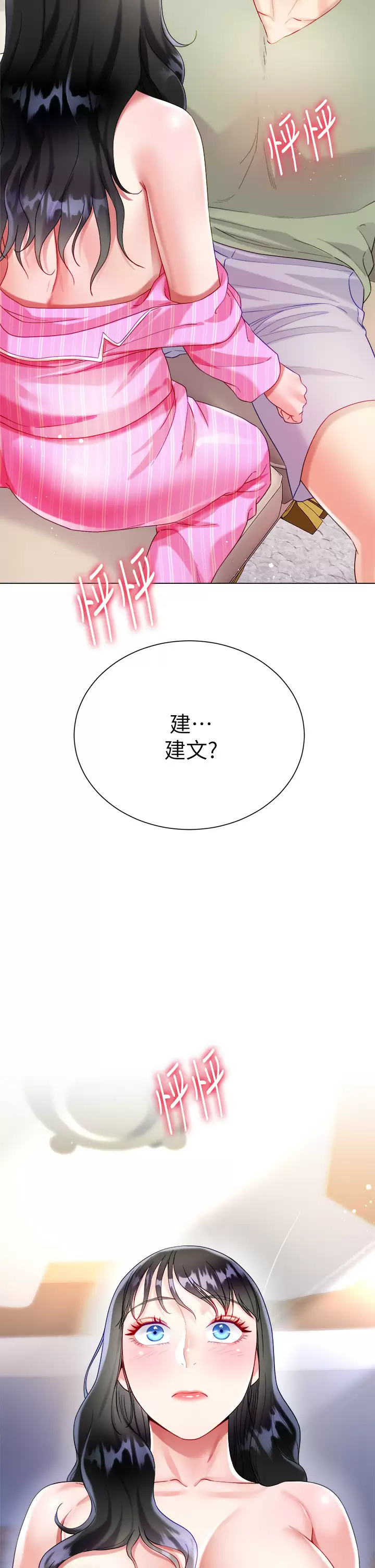 [韩国漫画] 大嫂的裙子 乱伦,熟女人妻,巨乳大奶,不伦#[50P]-49