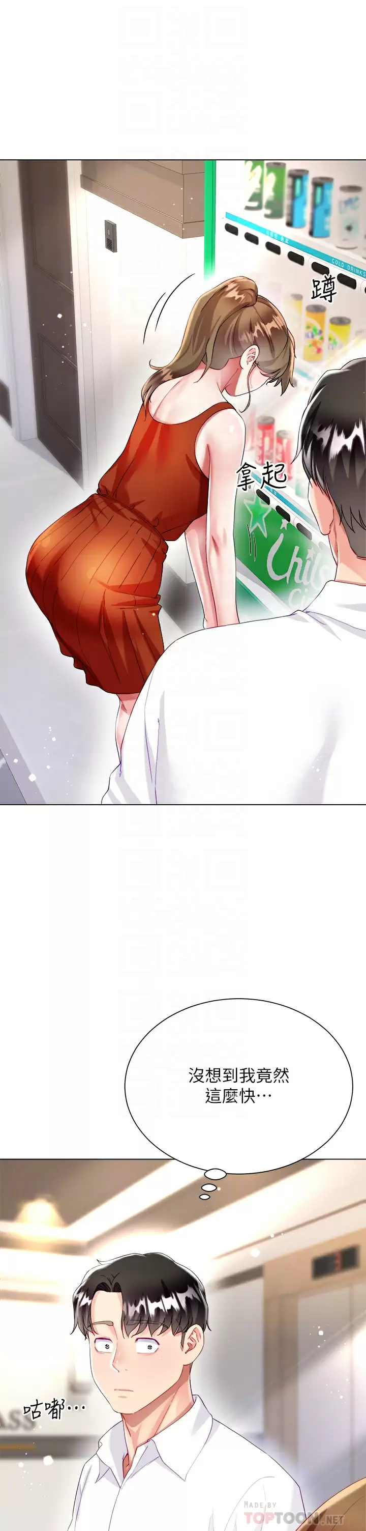 [韩国漫画] 大嫂的裙子 乱伦,熟女人妻,巨乳大奶,不伦#[50P]-6