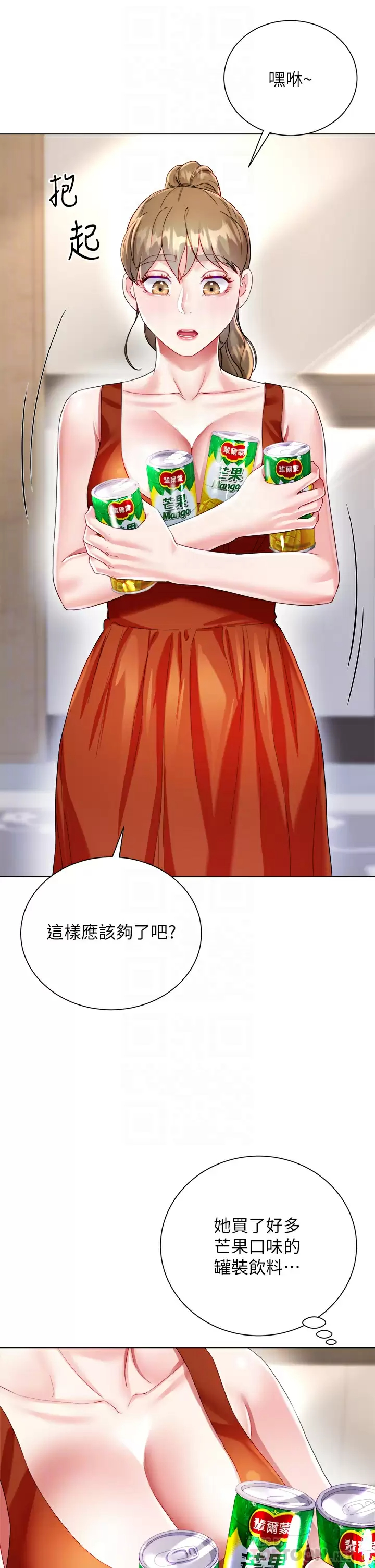 [韩国漫画] 大嫂的裙子 乱伦,熟女人妻,巨乳大奶,不伦#[50P]-8