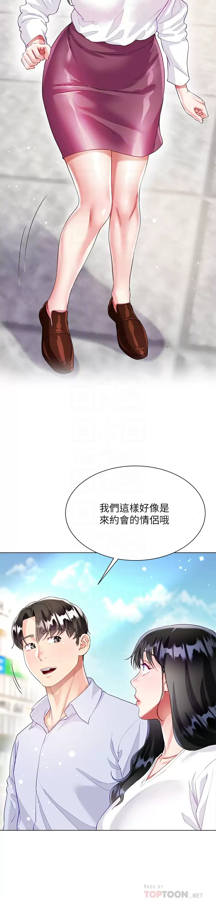 [韩国漫画] 大嫂的裙子 乱伦,熟女人妻,巨乳大奶,不伦#[47P]-18